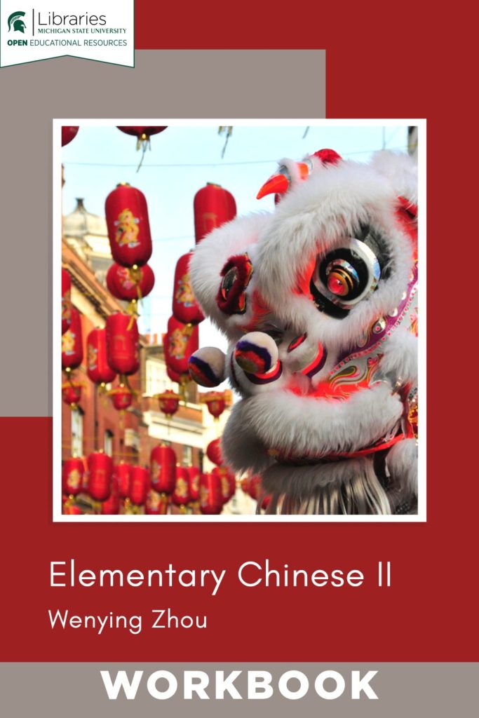 Elementary Chinese II OER Cover Page