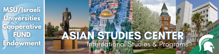 MSU/Israel Endowment Banner Image