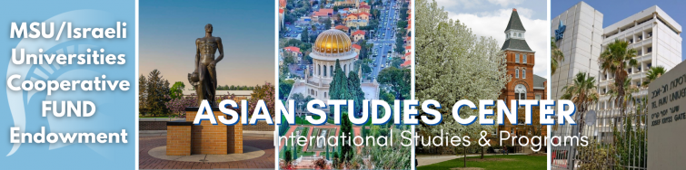 MSU/Israel Endowment Banner Image